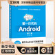 新華正版包郵 第一行代碼Android 第3版 第三版 郭霖著 android 10開發(fā)入門到精通 studio10開發(fā)教程書籍 安卓手機APP開發(fā) kotlin語言 新華文軒書店圖書書籍
