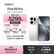 OPPO Find X9  Pro 旗艦手機(jī) 哈蘇2億超清長焦鏡頭 超動(dòng)態(tài)大底主攝 7500mAh 冰川電池【孫穎莎同款】 霜白 16GB+1TB