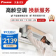 大金（DAIKIN）中央空調(diào)老房改造一拖二一拖三一拖四一拖五家用空調(diào)變頻一級能效空調(diào)上門體檢翻新?lián)Q空調(diào)不動裝修 5匹 一級能效 三室一廳