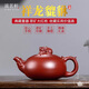 溪茗軒宜興紫砂壺招財納福貔貅名家純全手工原礦大紅袍泡茶壺送長(cháng)輩禮物 招財納福貔貅壺【禮盒裝】 249ml