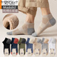莫代爾襪子男毛圈底短襪低幫純棉運動(dòng)春秋吸汗加厚男士短筒毛巾船襪潮 買(mǎi)家自選(請務(wù)必聯(lián)系客服備注)