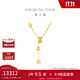 周大福love小蠻腰足金吊墜黃金項鏈女(工費:1280計價(jià))F233766 45cm 足金 約11.87g
