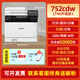 佳能MF752cdw彩色激光打印機復印掃描一體機自動雙面家用辦公645 752cdw【三合一雙面+33頁/分鐘】 套餐一