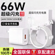 GUZUG適配華為充電器120W/100W/66W超級快充套裝充電頭原裝Mate70/60/50Pro/P70榮耀9充電線(xiàn)typec數據線(xiàn) 【原版正品套裝】66w快充頭+1米快充線(xiàn)