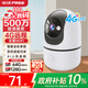 中沃4G監控器攝像頭家用室內無(wú)線(xiàn)家庭無(wú)需wifi網(wǎng)絡(luò )手機遠程360度無(wú)死角全景夜視流量卡插卡監控