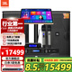 JBL KES6120/KES6100 家庭KTV音響套裝影院音箱專業(yè)卡拉ok點歌機一體 【75周年旗艦版】12吋KTV音響套裝一