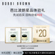 芭比波朗（Bobbi Brown）護膚體驗裝妝前柔潤底霜1.5ml*2【20元回購券】