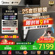 美的（Midea）【25套小西梅洗碗機】GX1200Max尊享版洗碗機嵌入式智能投放萬(wàn)向五臂颶風(fēng)洗內循環(huán)烘干七星消殺