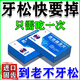 [修正]西地碘含片 1.5mg*12片 2盒裝 牙齒松動(dòng)特正藥效齒松動(dòng)固齒修復牙齦萎縮藥品牙松動(dòng)牙疼特正效藥牙齦腫痛消炎牙松用什 牙齒晃動(dòng) 牙齦菱縮