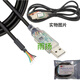 原裝英國FTDI芯片 USB-RS485-WE-1800-BT 5v 串行UART線(xiàn)纜FT232RQ USB -RS485- WE -1800- B 1.8m