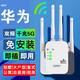 wifi信號放大器增強(qiáng)器蹭網(wǎng)神器無線wifi接收器穿墻王路由器放大器 300M四天線【高級款】