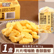 煌記烤面包脆芝士味巧克力味面包干 香濃酥脆 零食充饑早餐下午茶點(diǎn)心 面包脆芝士味70g*1盒