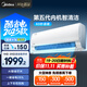 美的空調(diào) 大1.5匹 新一級能效 酷省電2025款 變頻冷暖  國家補(bǔ)貼20% 壁掛式掛機(jī) KFR-35GW/N8KS1-1Q