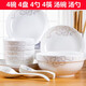 景航碗碟套裝18頭陶瓷器餐具盤碟子家用吃飯碗具情侶碗筷簡約組合套餐 （18件簡愛湯碗升級版）4碗4碟4勺4筷湯碗湯勺）