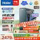 海爾（Haier）8年真長(cháng)效1400G鮮活水promaxR889凈水器政府補貼廚下反滲透瞬時(shí)流速進(jìn)口膜母嬰直飲家用