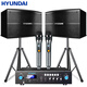 HYUNDAI現(xiàn)代專業(yè)中小型會議室音響套裝壁掛式音箱藍(lán)牙功放無線話筒組合教學(xué)培訓(xùn)店鋪音響系統(tǒng)設(shè)備 6.5吋音響+功放+無線話筒