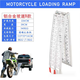 YHGFEE臺階斜坡板摩托車(chē)裝車(chē)上車(chē)樓梯神器防滑無(wú)障礙坡道板 鋁合金B款折疊+拉繩 建議