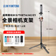 YUNTENG理光lnsta360 VR X2 X3 X4 全景相機(jī)支架 希訊小紅屋影石58安居客看房產(chǎn)中介貝殼如視相機(jī)三角架 房產(chǎn)全景相機(jī)三腳架+擴(kuò)展手機(jī)夾【可調(diào)1.48米】