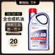 艾納機油全合成5w-40 潤滑油汽車發(fā)動機汽機油四季通用機油SN級 【1升】全合成 5W-40 SN級