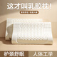 貝初眾乳膠枕深度睡眠天然乳膠顆粒成人按摩枕頭護(hù)頸椎枕回彈枕芯 按摩枕【枕芯+內(nèi)外枕套】 35x55cm 成人款