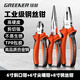 綠林（GREENER）鉗子三件家用套裝老虎鋼絲鉗尖嘴鉗斜口斜嘴鉗省力夾持電工工具