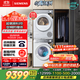 西門(mén)子（SIEMENS）小晶鉆超氧版Pro 洗烘套裝 10kg滾筒全自動(dòng)洗衣機+10kg變頻熱泵烘干機 WG54H1E00W+WQ53H2001W 