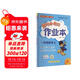 2025年秋季黃岡小狀元作業(yè)本一年級數學(xué)上人教版 小學(xué)1年級同步作業(yè)類(lèi)單元試卷輔導練習冊 同步訓練