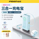 品勝（PISEN）【3C認證充電寶】三合一2026新款35W移動(dòng)電源標識自帶伸縮線(xiàn)插頭快充小巧便攜10000毫安 風(fēng)趣藍【自帶AC充電頭+Type-C線(xiàn)】35W