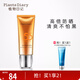 植物日記（Plants Diary）倍護清透防曬乳清透面部隔離防曬霜清爽抵御紫外線(xiàn)滋潤肌膚角質(zhì) 50ml