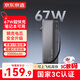 京東京造67W充電寶3c認證可上飛機自帶線(xiàn)20000毫安大容量移動(dòng)電源65W筆記本快充適用蘋(píng)果17華為榮耀小米17