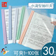 五千年拉桿夾抽桿夾a4資料夾文件夾大容量檔案夾小學(xué)生初中高中專(zhuān)用書(shū)皮夾子收納夾透明加厚試卷夾書(shū)夾 抽桿夾/5色/各1個(gè)