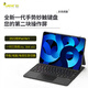 萊克瑪納iPad Air5/4/pro11妙控藍牙鍵盤(pán)10.9寸平板電腦可拆分超薄磁吸保護套辦公娛樂(lè ) iPad Air5適用