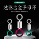 品田釣魚(yú)八子環(huán)炫彩合金8字環(huán)強(qiáng)力大物混色八字環(huán)高速?gòu)?qiáng)拉力子母環(huán) 30枚裝 大號(hào)（8號(hào)）