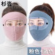 杉沓2個(gè)保暖面罩女冬季戶(hù)外騎行面罩蒙面護額護頸護耳口罩男護目防風(fēng) 短款 粉色+藍色 兩個(gè)裝