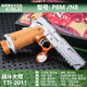 KUBLAI官方N8戰斗大師TTI2011軟彈槍P8M玩具模型半自動(dòng)連發(fā)空掛回膛 N8銀橙金滑版（軟蛋）