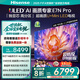 海信電視E7N Pro 75英寸信芯芯片H6 U+Mini LED墨晶屏 300Hz高刷AI智能75E7N-PRO國(guó)家補(bǔ)貼20%