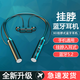 鋒賽藍牙耳機無(wú)線(xiàn)頸掛脖式新款超長(cháng)續航高音質(zhì)運動(dòng)跑步防汗防掉防水適用華為vivo蘋(píng)果oppo小米榮耀安卓 黑色掛脖【高清通話(huà)丨長(cháng)續航】 通用