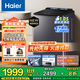 海爾（Haier）【25年新品】波輪洗衣機全自動雙動力10KG大容量防纏繞不纏繞直驅變頻洗衣機家用靜音政府補貼 【線下同款】雙動力防纏繞+后置晶彩觸摸屏