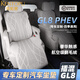 肯拓普適配別克GL8 phev坐墊翻毛皮七座六座世紀(jì)座墊套陸尊插電混動改裝 玄武月白【全車七座】 別克GL8新能源七座第二排帶腿托