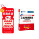 未來(lái)教育備考2026年3月考試全國計算機等級考試三級網(wǎng)絡(luò )技術(shù)上機考試題庫