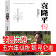 夢圓大地：袁隆平傳 姚昆侖著  五年級六年級課外書夢回大地袁隆平傳中國科學(xué)家繪本書籍畫像圓夢大地 夢園大地 雜交水稻之父 自傳傳記 袁隆平轉(zhuǎn) 夢圓大地：袁隆平傳 姚昆侖著