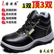 雷安遁高幫勞保鞋男款秋冬季輕便鋼包頭防砸防刺穿老保鋼板工作鞋 199棉【加絨款】 實(shí)心底防砸防刺 43 (150mm)