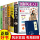 【官方自營(yíng)-京倉速發(fā)】圖解風(fēng)水入門(mén)正版住宅風(fēng)水講解大全 圖解宅經(jīng)正版原版住宅與布局新手入門(mén)黃帝宅經(jīng)住宅講解居家風(fēng)水一本通書(shū)籍 【全6冊】圖解風(fēng)水入門(mén)系列全套