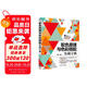 配色原理與色彩搭配實戰(zhàn)寶典