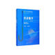 經(jīng)濟數學(xué)（第二版）/21世紀高職高專(zhuān)精品教材·公共課系列，“十二五”職業(yè)教育國家規劃教材