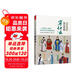【自營包郵】我在明朝穿什么 圖解中國傳統(tǒng)服飾明制漢服明朝傳統(tǒng)服飾古風(fēng)男女古裝歷史科普圖鑒影視服裝參考書