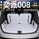 龍馬先森奕派008后備箱墊 24-26款東風(fēng)奕派eπ008專(zhuān)用五/六座全包圍尾箱墊 月影白【全包圍】 25款五座
