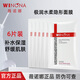薇諾娜極潤水柔隱形面膜6片補(bǔ)水保濕舒緩肌膚面部護(hù)膚品化妝品男女 6片盒裝【正品防偽可查】