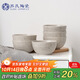 蘇氏陶瓷（SUSHI CERAMICS）星光灰芝麻釉點(diǎn)6只裝米飯碗湯碗5英寸西式螺紋飯碗