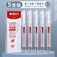 晨光（M&G）按動(dòng)中性筆透明桿實(shí)用派ST頭i-write速干刷題學(xué)生考試辦公簽字筆高顏值文具5支/盒AGP89715紅0.5